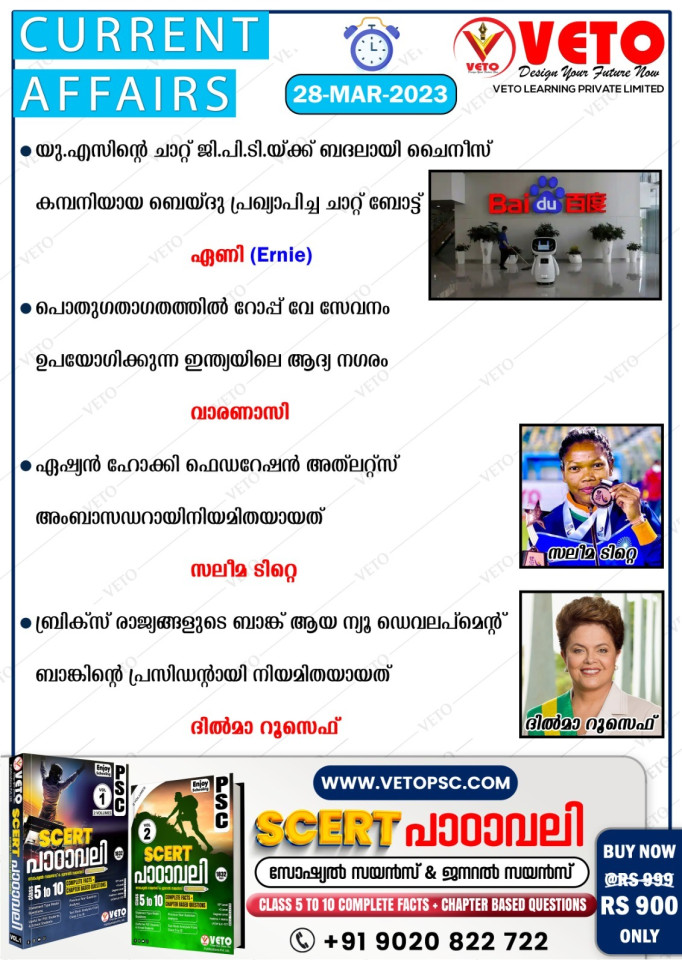 CURRENT AFFAIRS